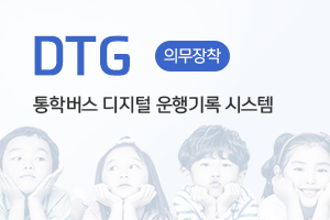 dtg배너